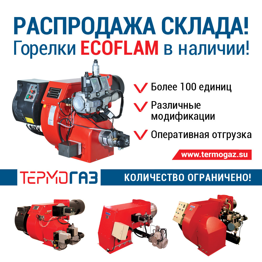 Термогаз